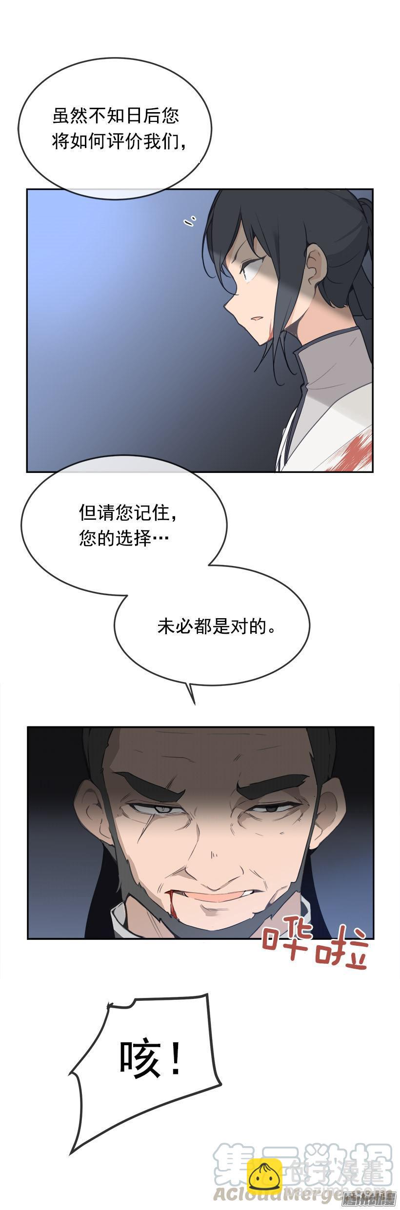 命令-第190话