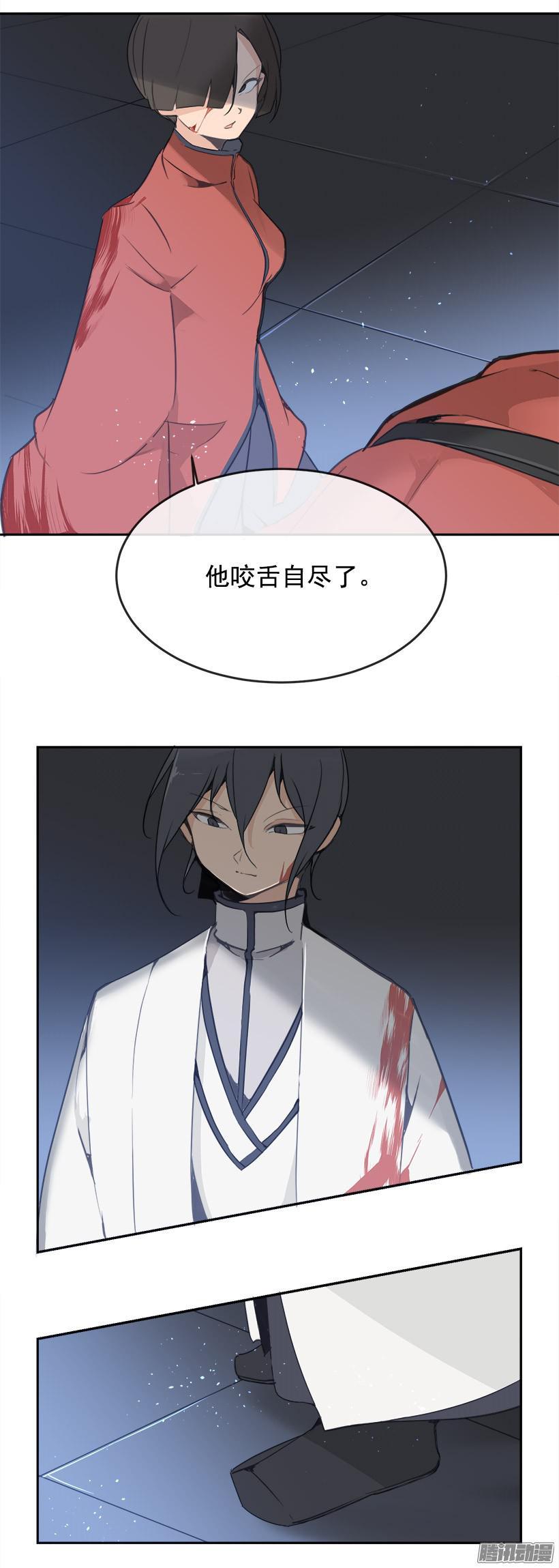 命令-第190话