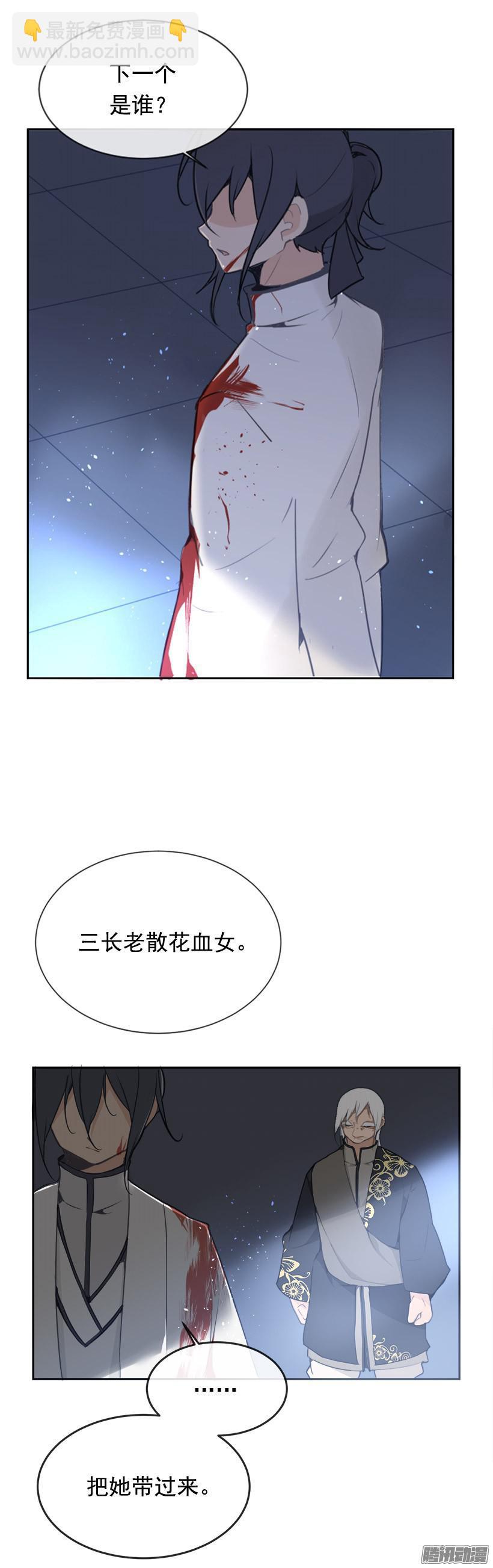命令-第190话