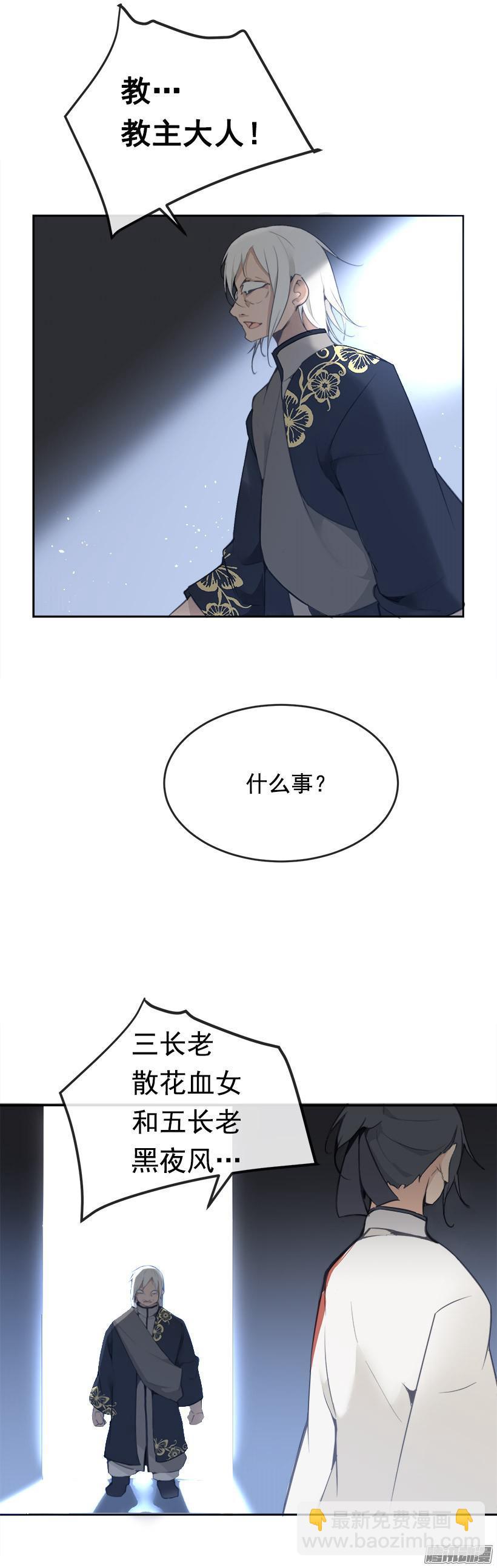 命令-第190话