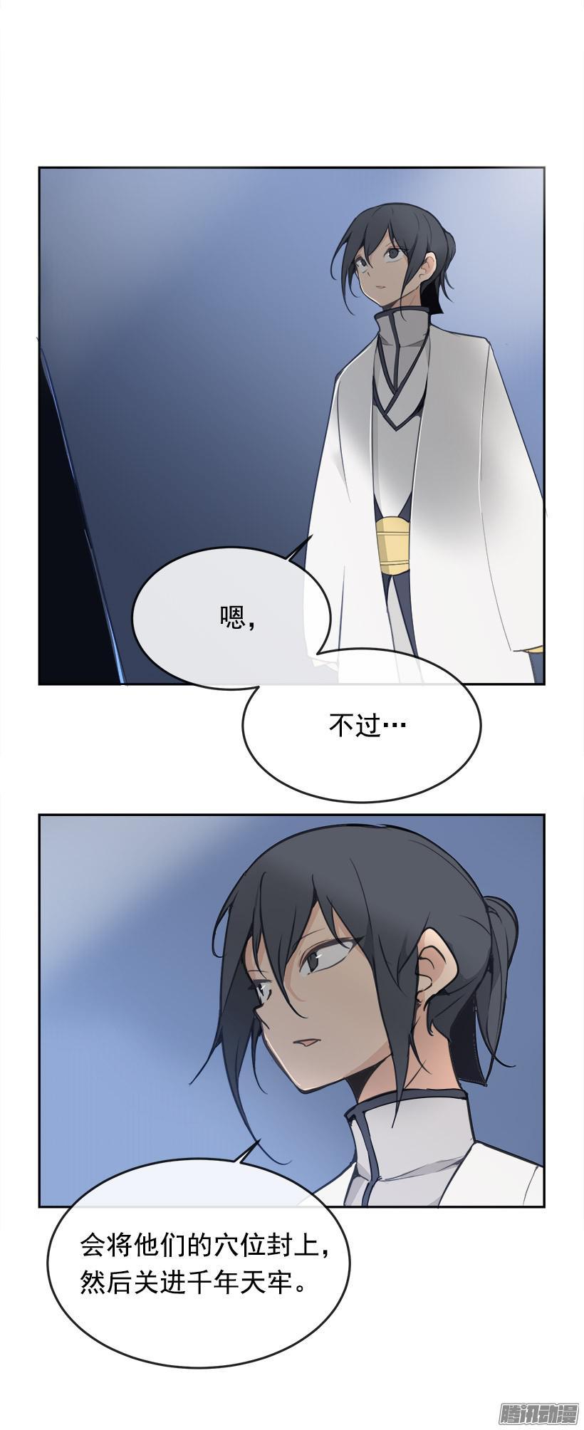 命令-第190话