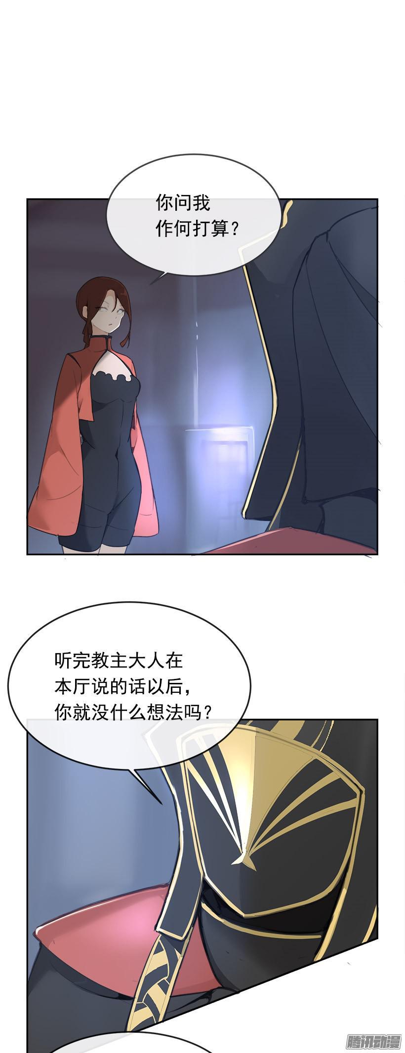 命令-第190话