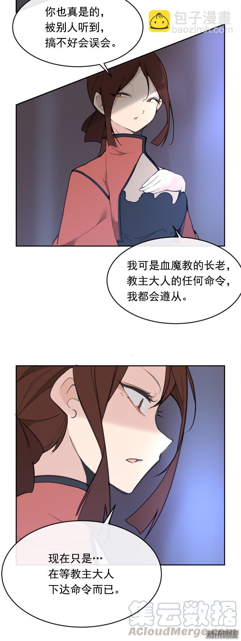 命令-第190话