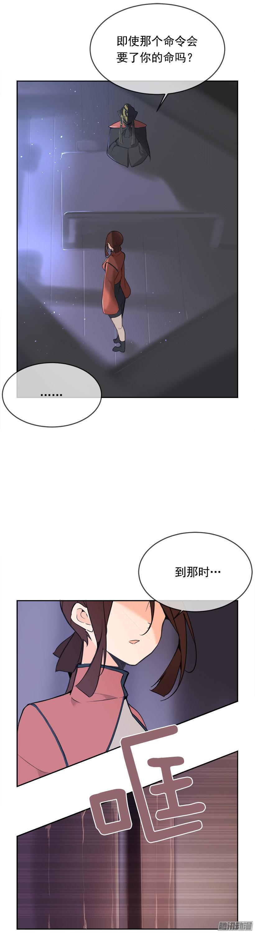命令-第190话