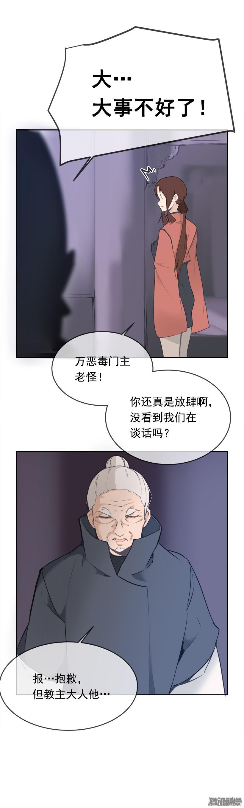 命令-第190话