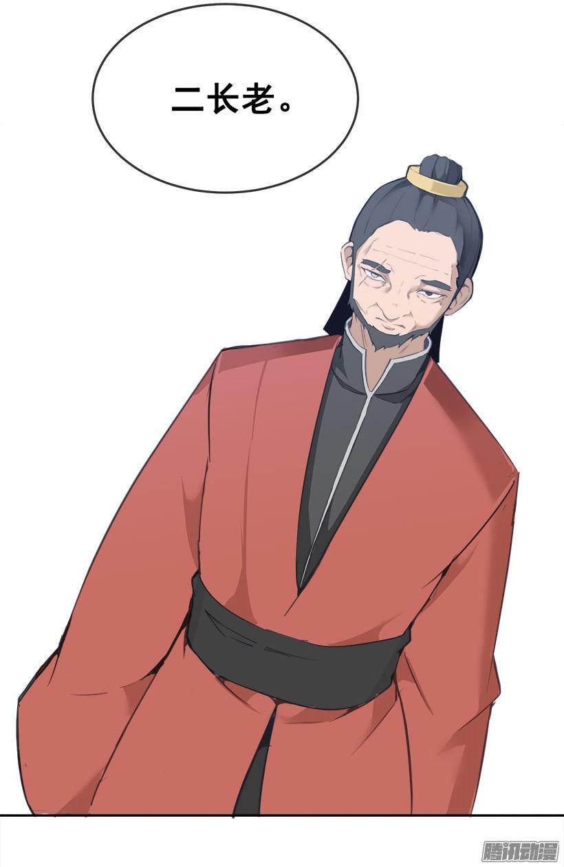 命令-第190话