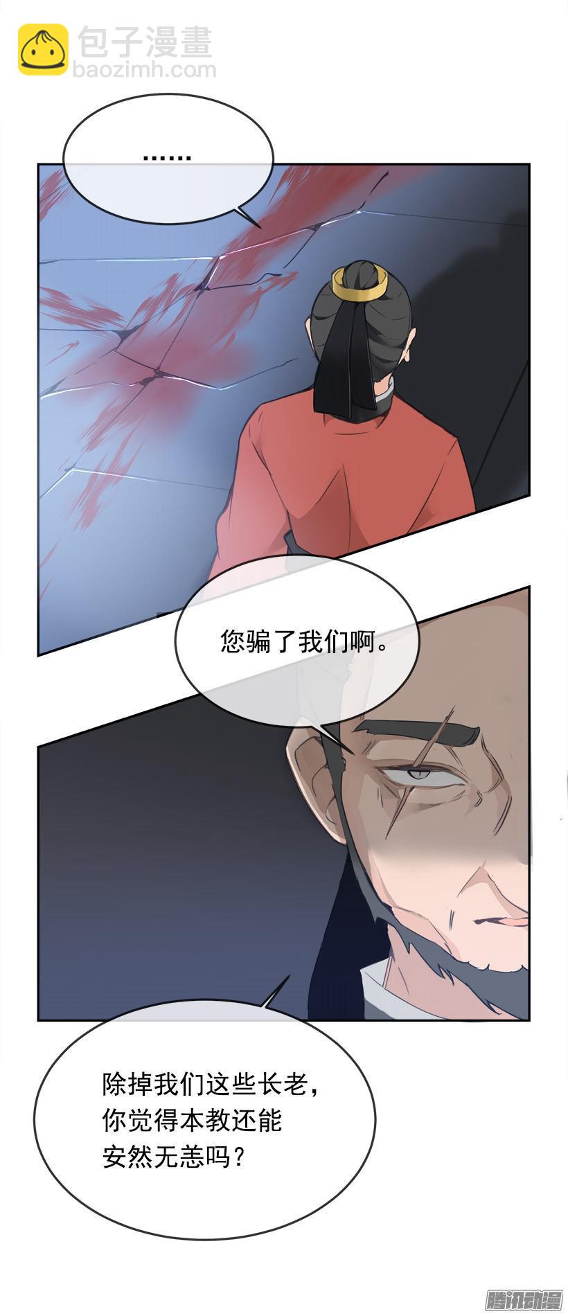 命令-第190话