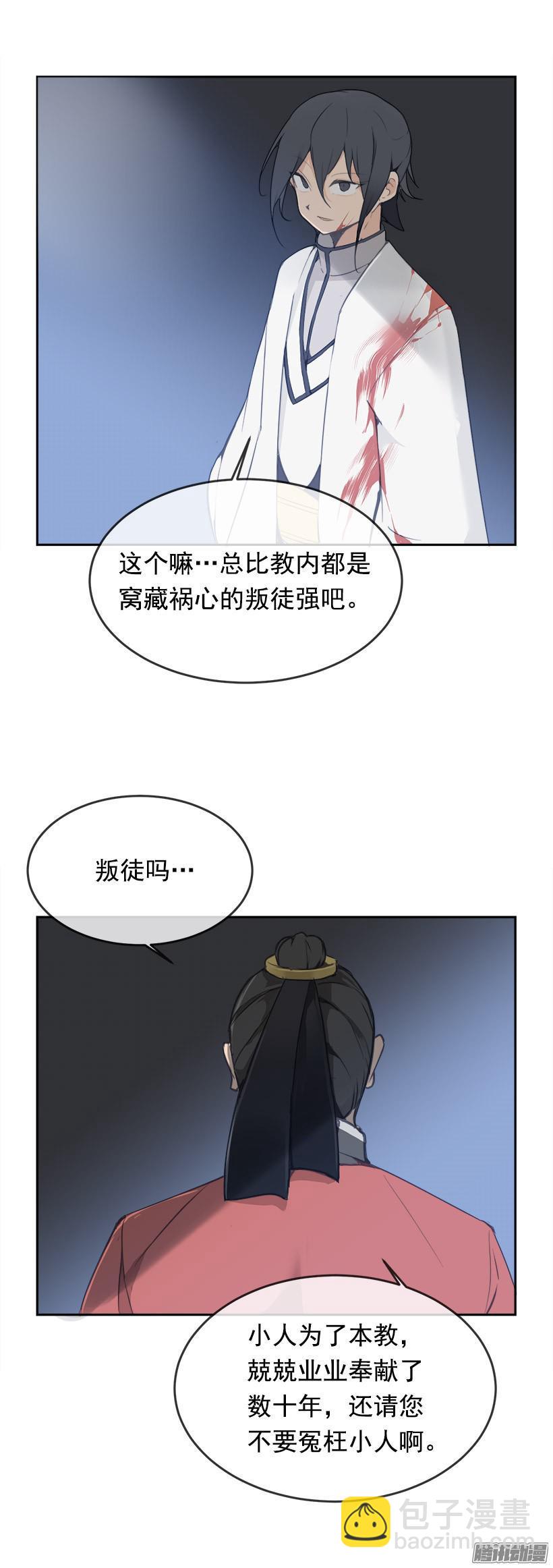 命令-第190话