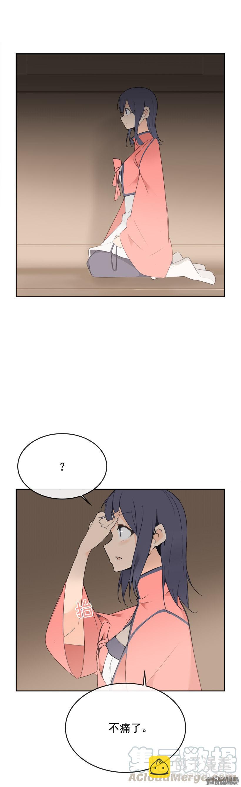 更衣-第192话