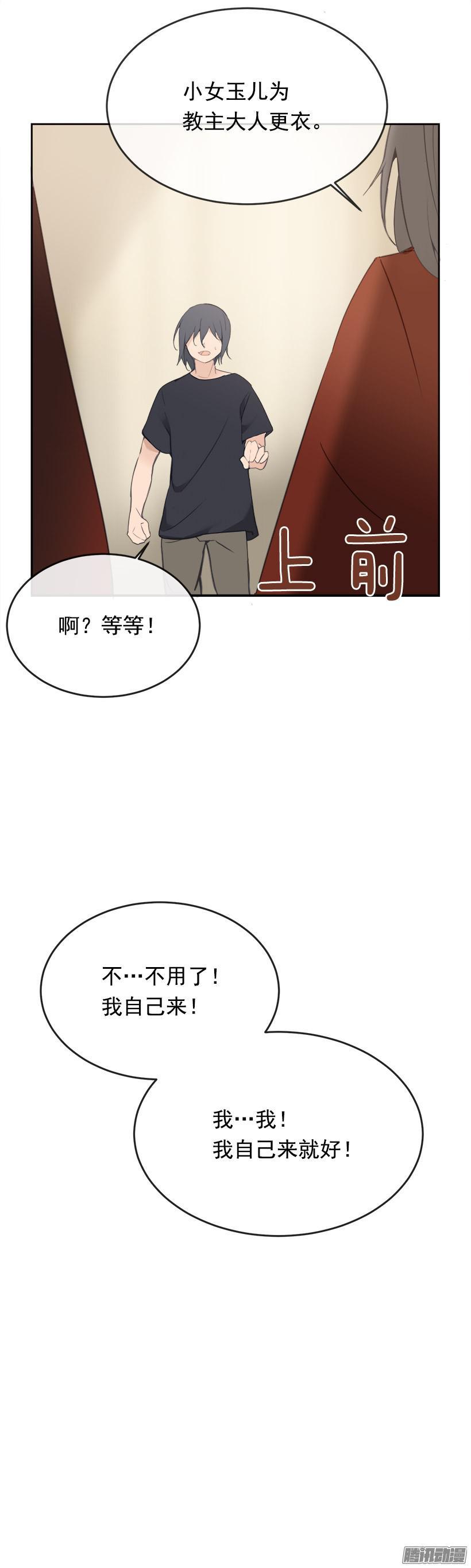 更衣-第192话