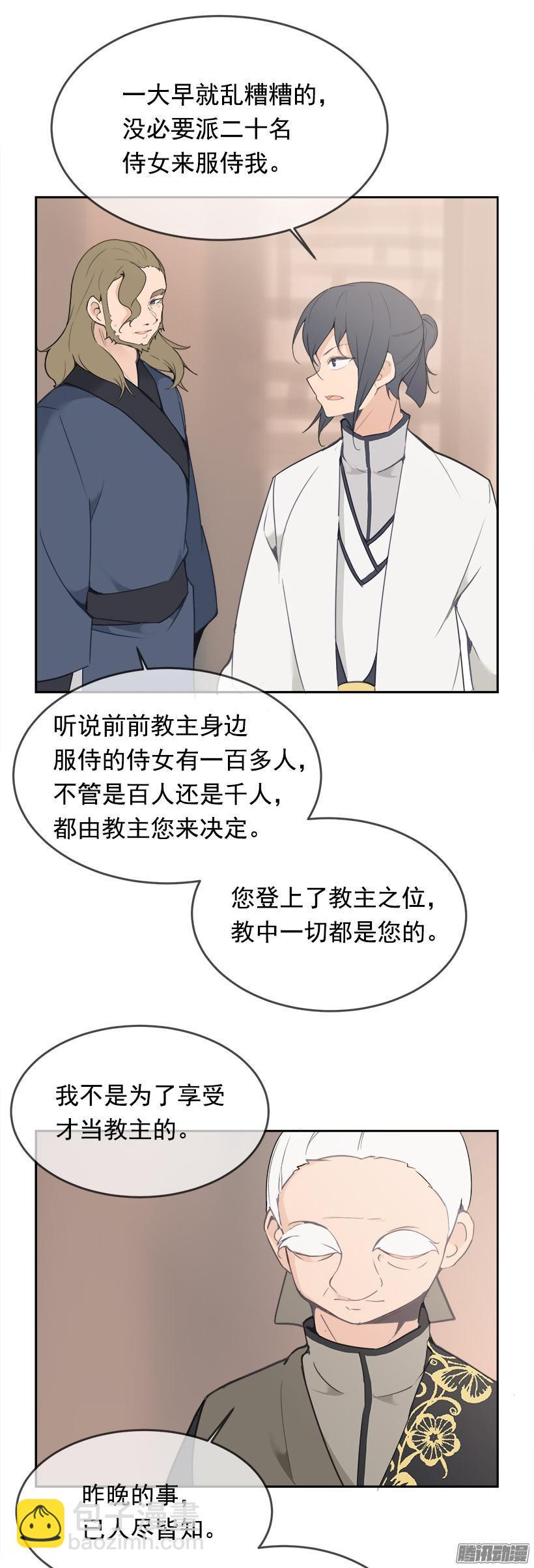 更衣-第192话