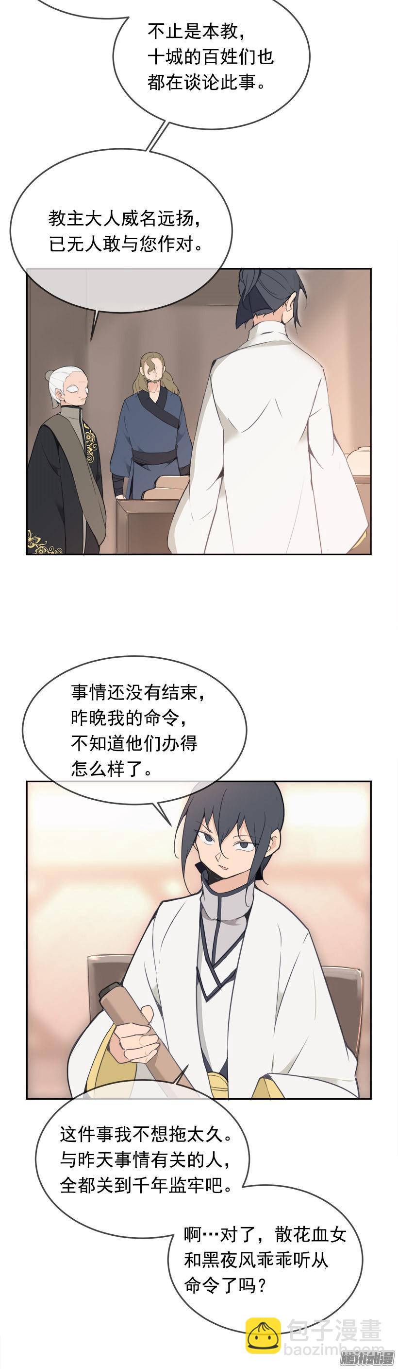 更衣-第192话