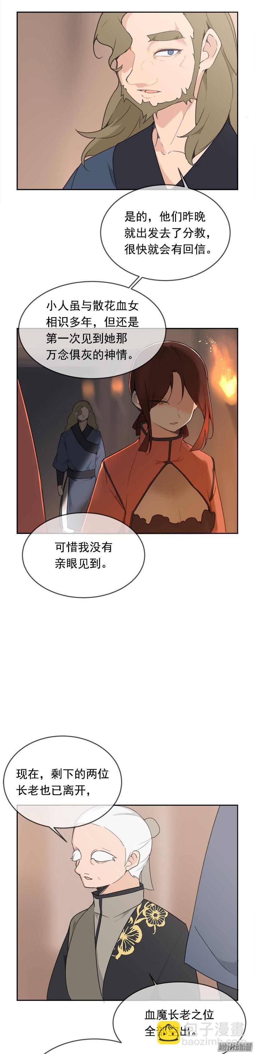 更衣-第192话