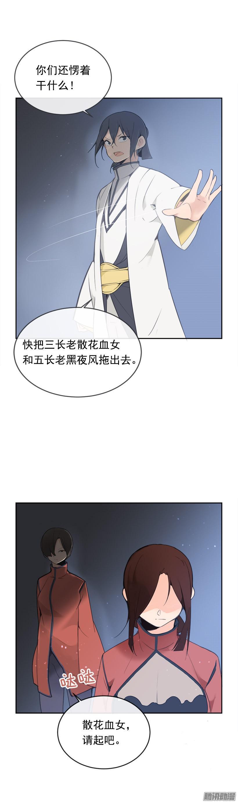 更衣-第192话