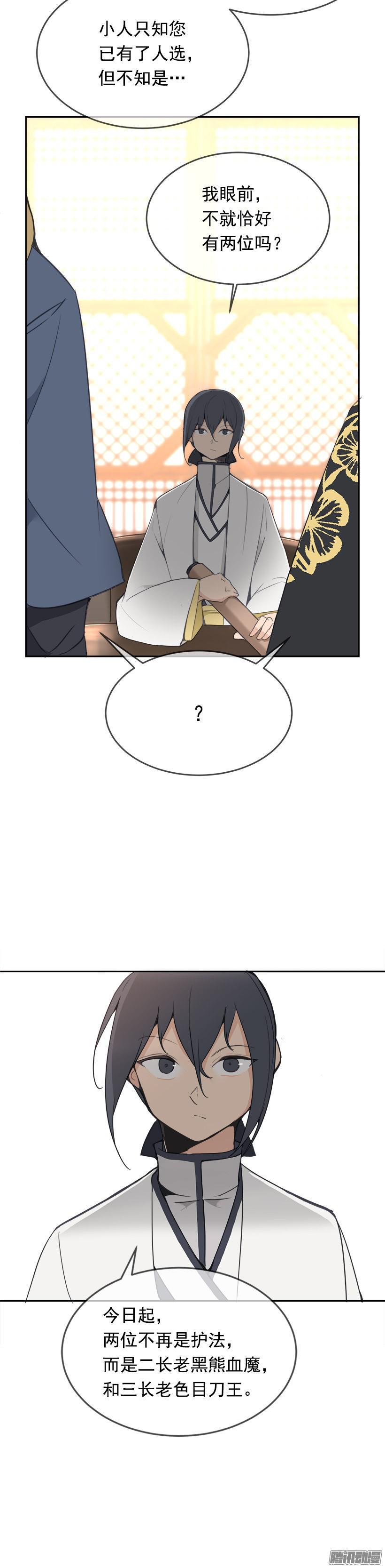 更衣-第192话