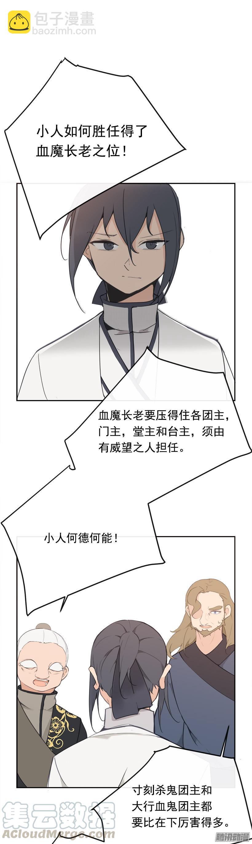 更衣-第192话