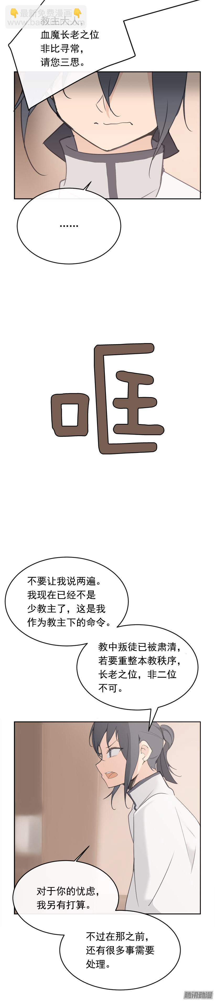 更衣-第192话