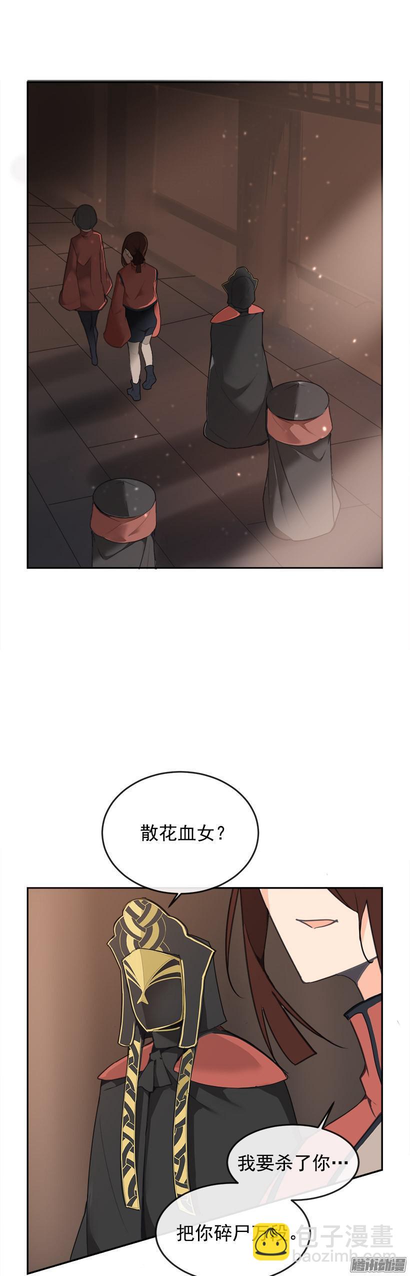 更衣-第192话