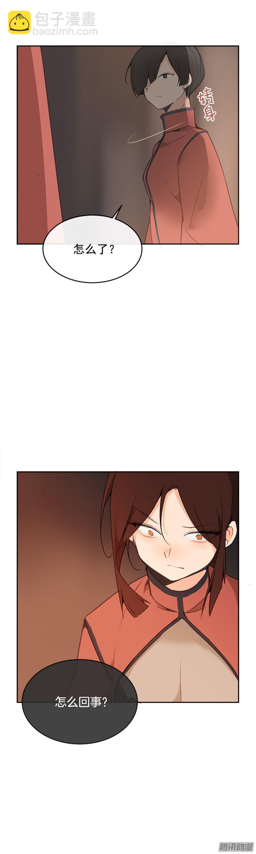 更衣-第192话