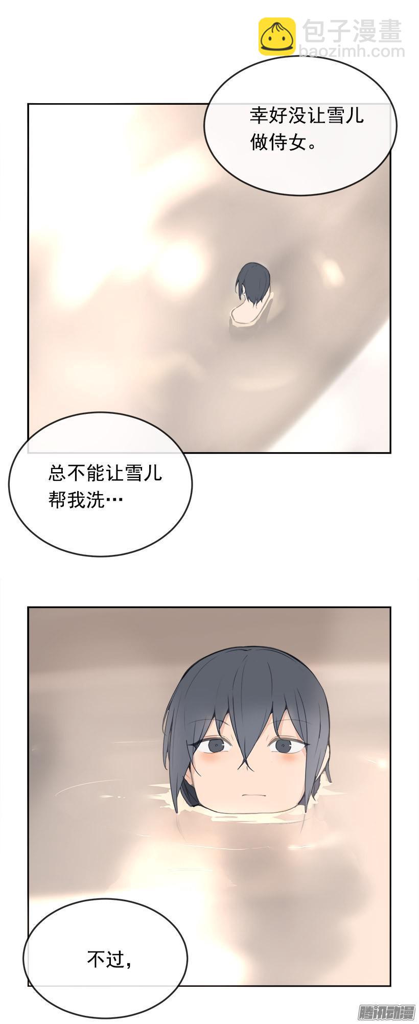 喜欢-第196话