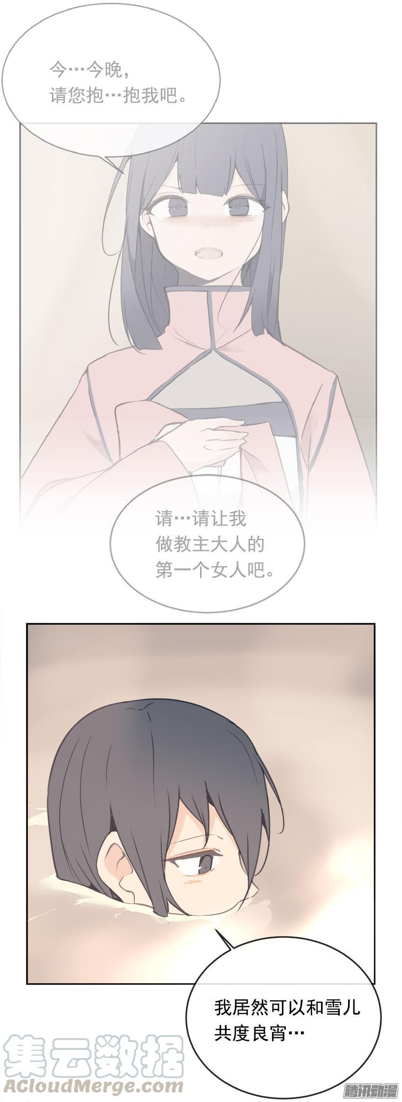 喜欢-第196话