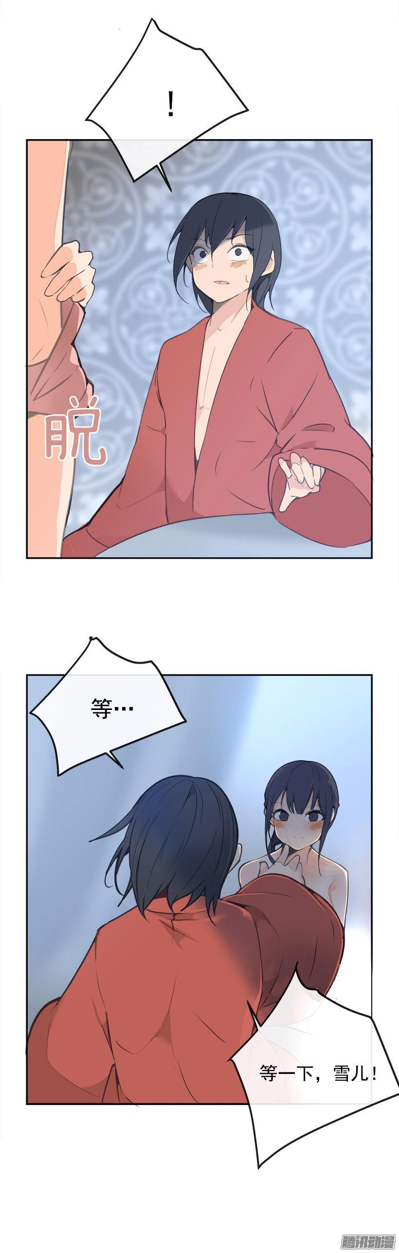 喜欢-第196话