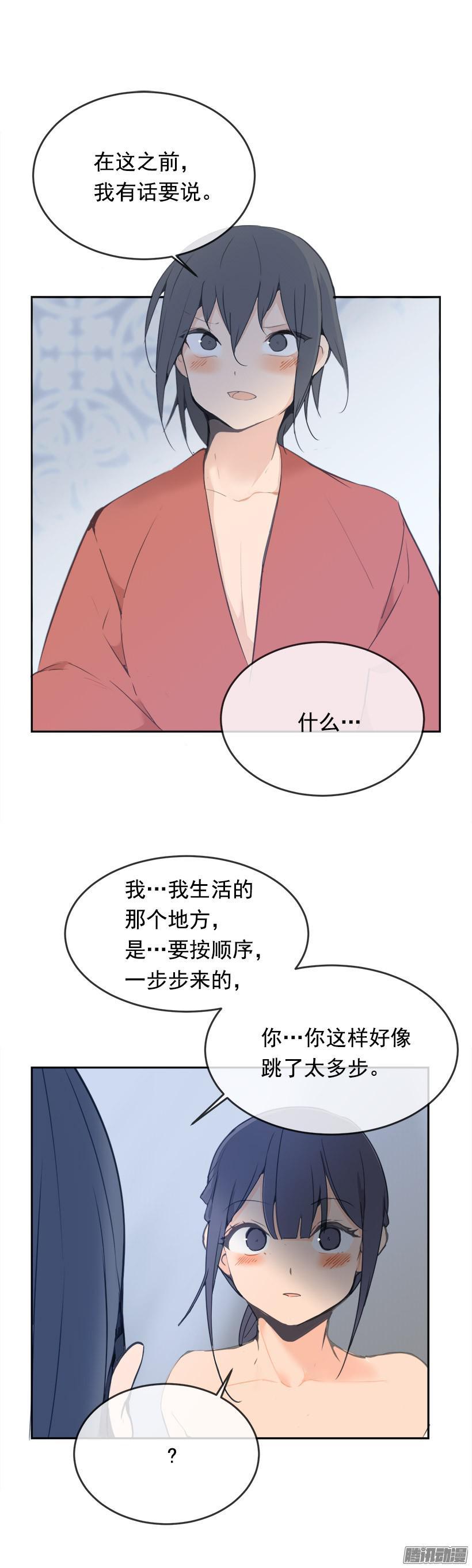 喜欢-第196话