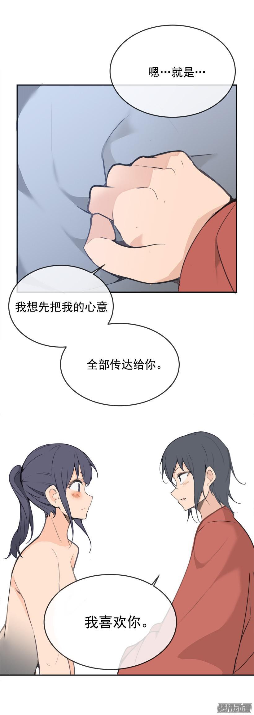 喜欢-第196话
