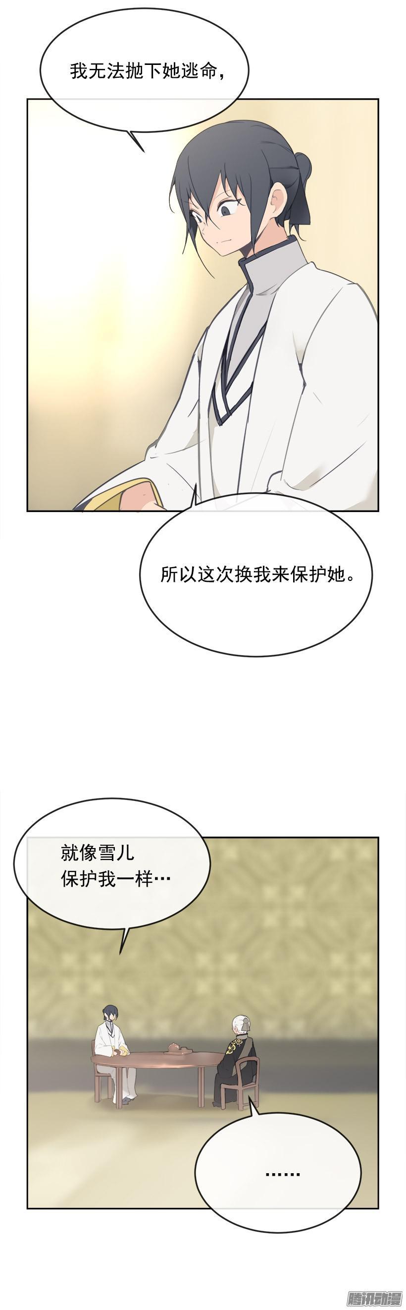 喜欢-第196话