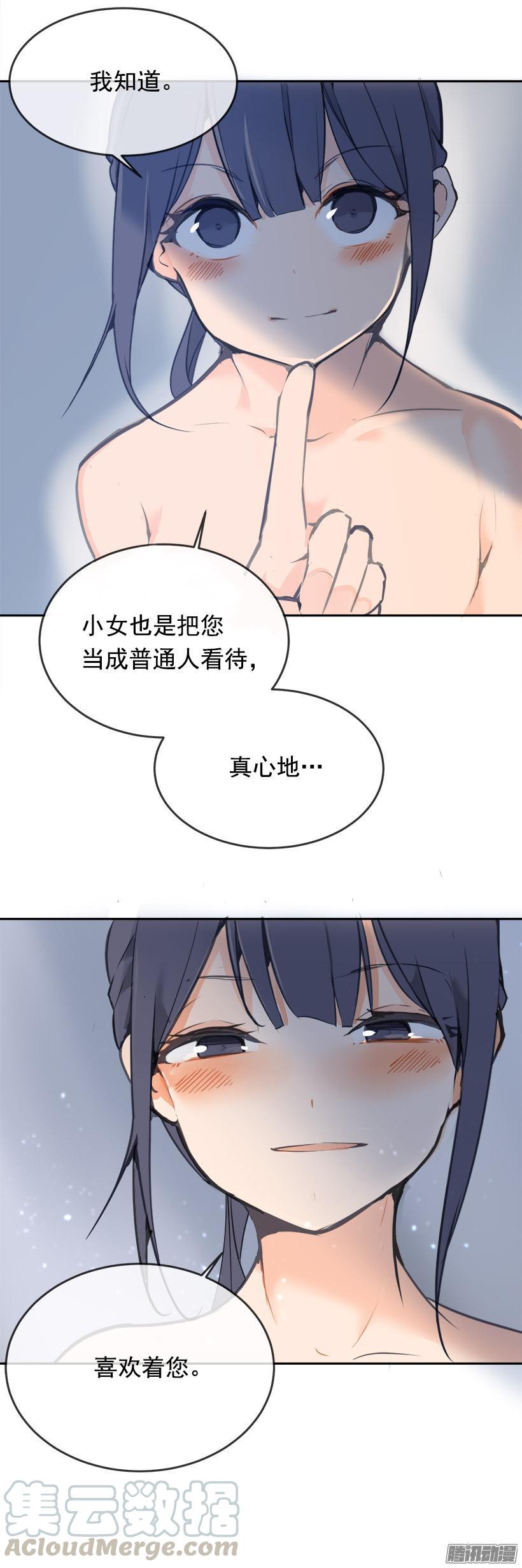 喜欢-第196话