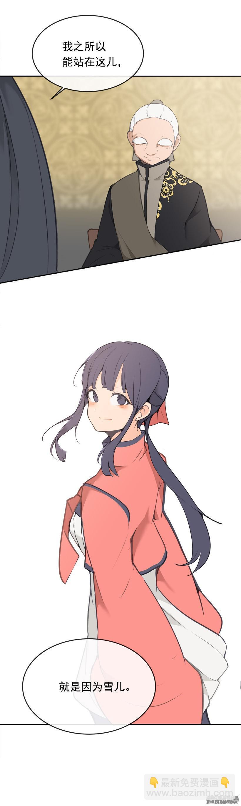 喜欢-第196话