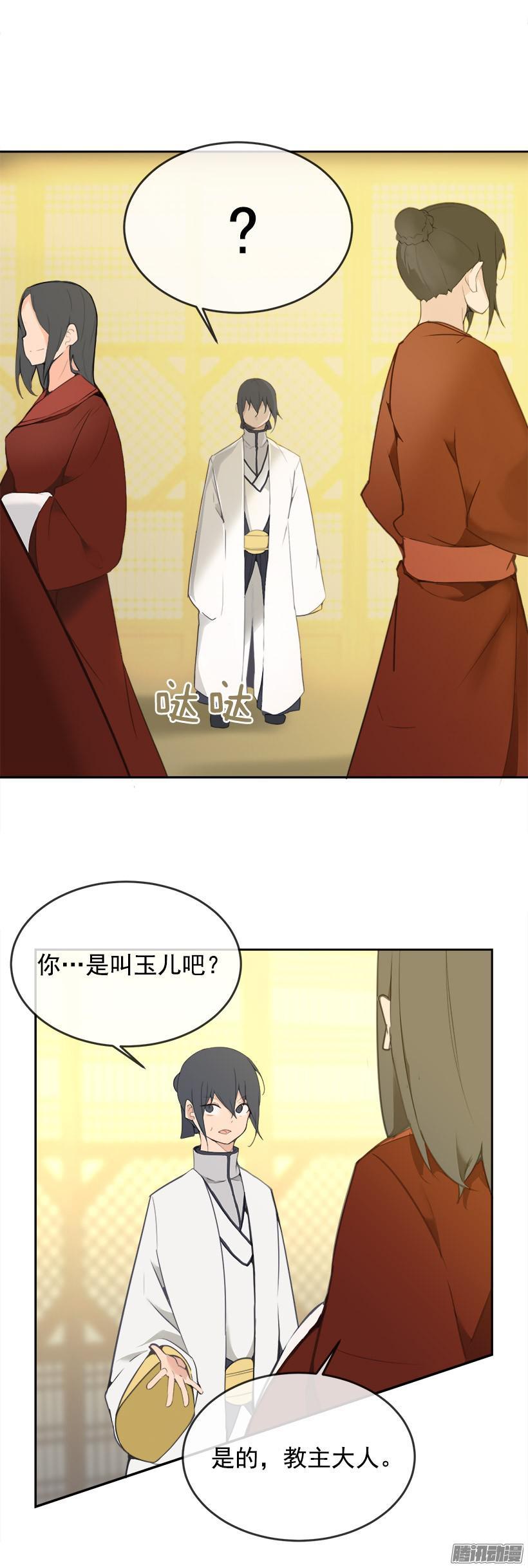 喜欢-第196话
