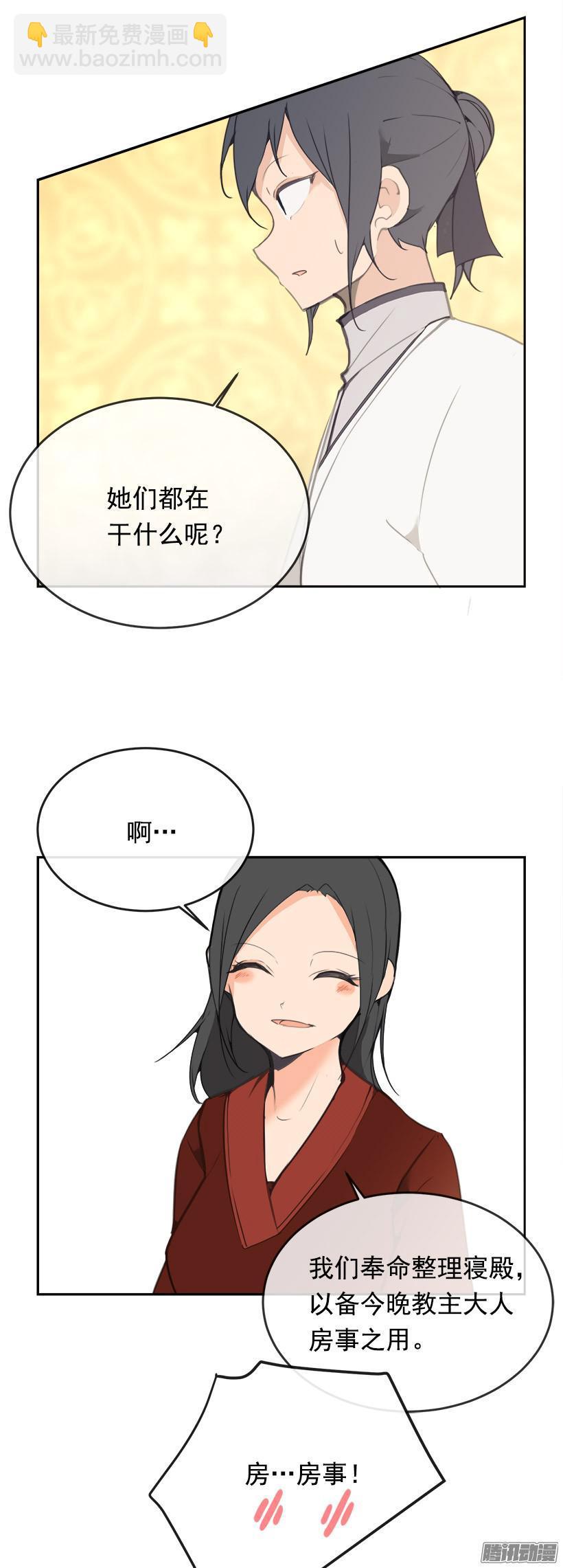 喜欢-第196话