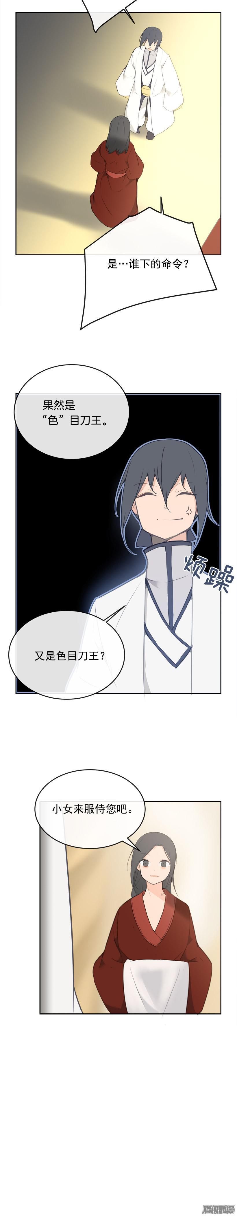 喜欢-第196话