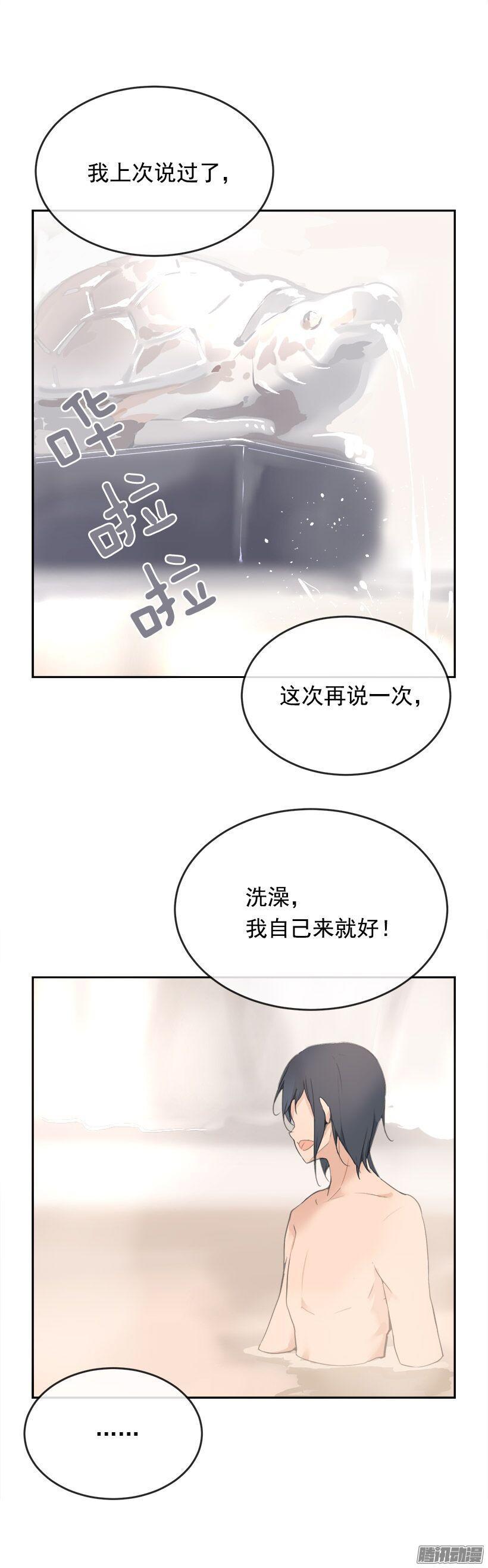 喜欢-第196话