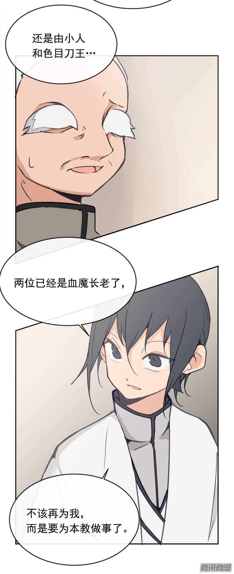 武功-第198话