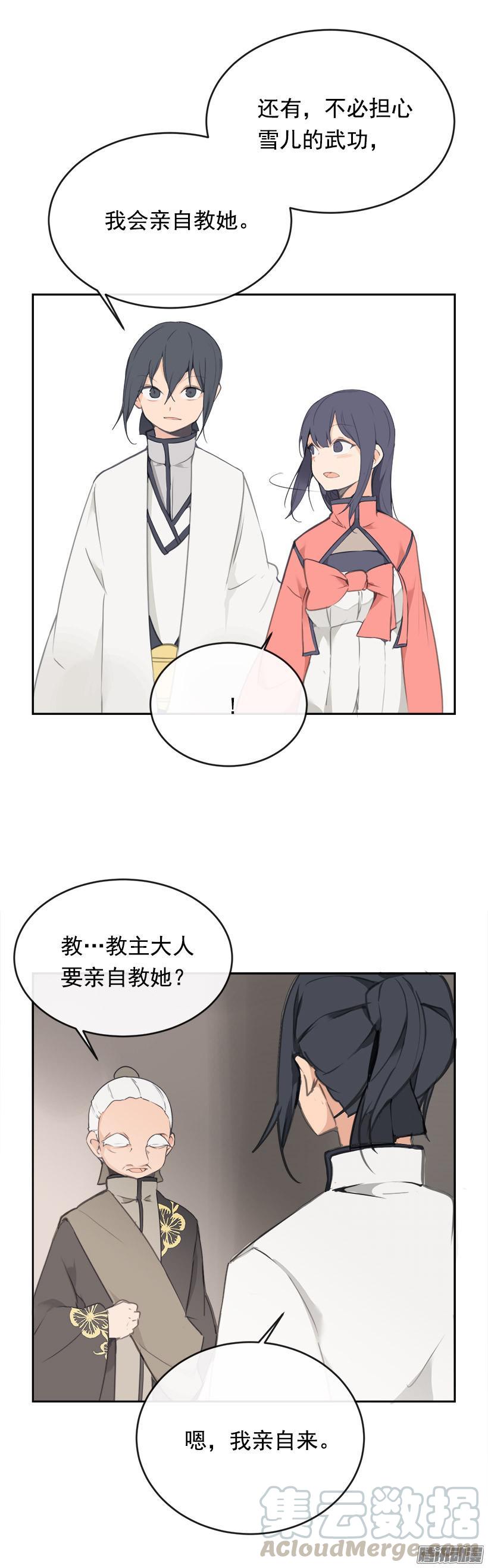 武功-第198话