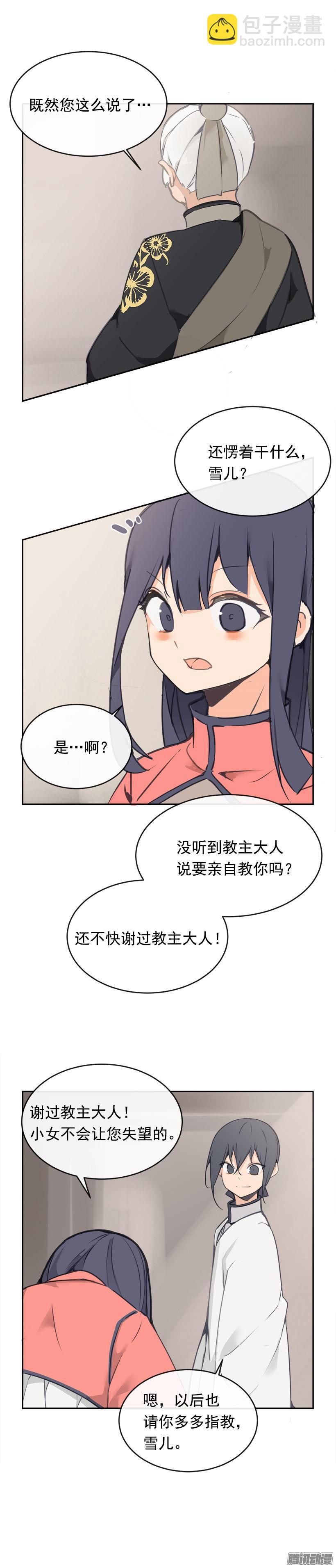 武功-第198话