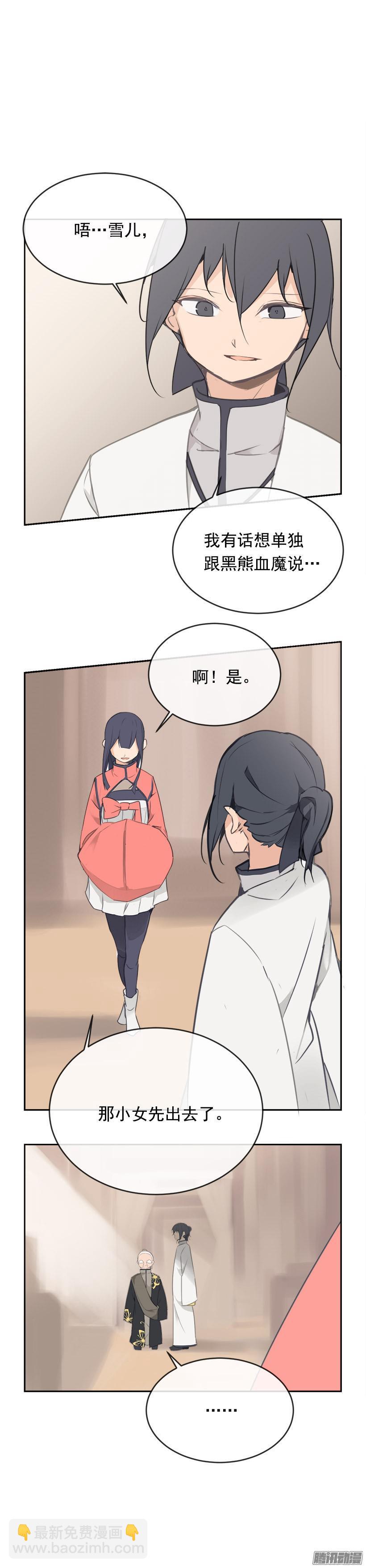 武功-第198话