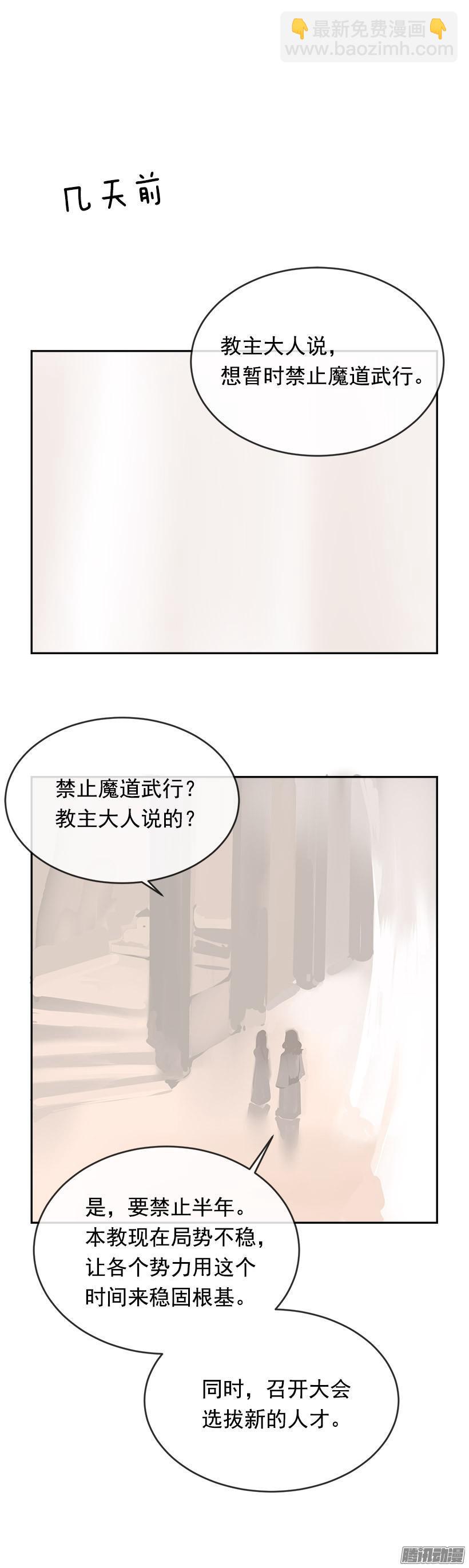 武功-第198话