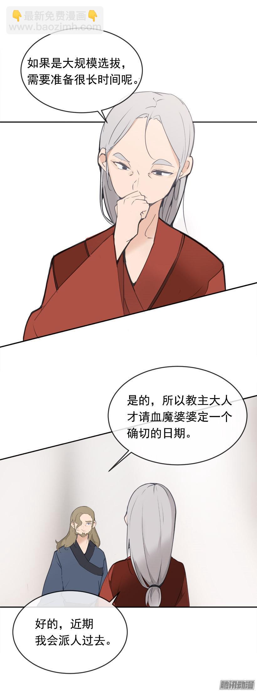 武功-第198话