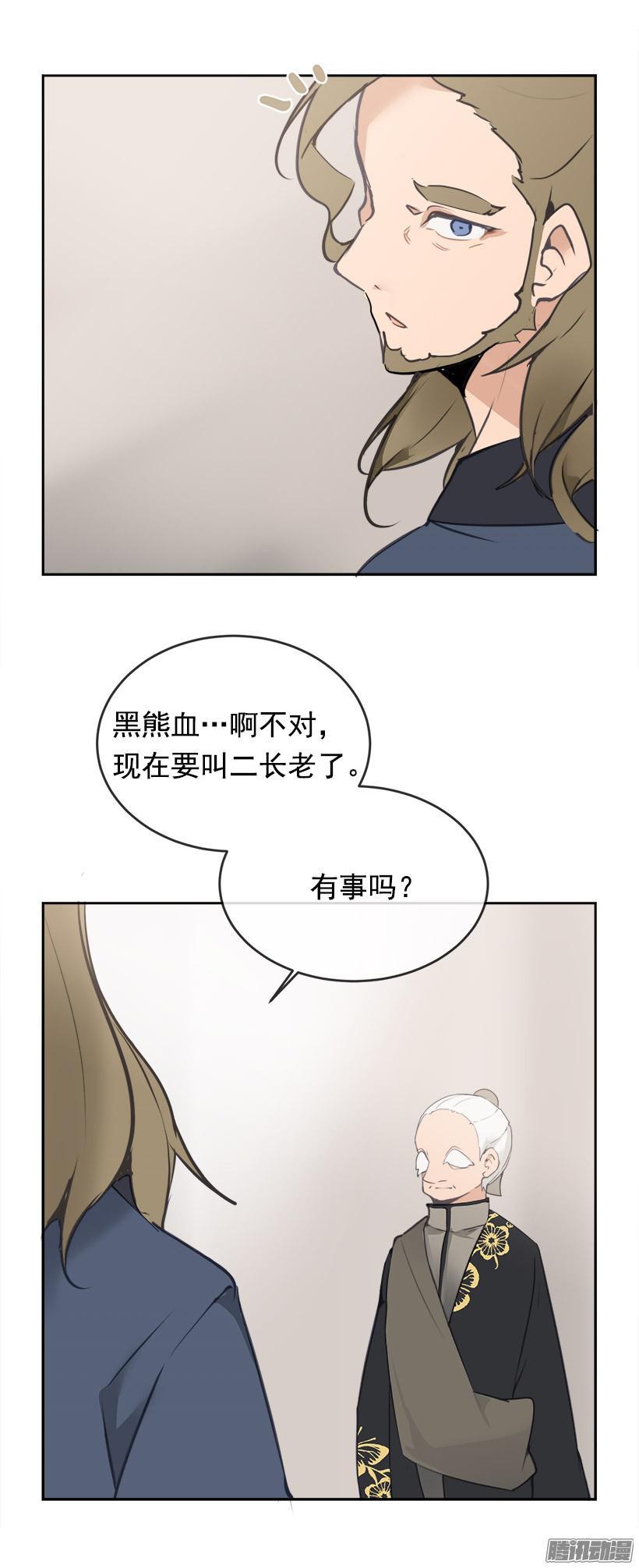 武功-第198话