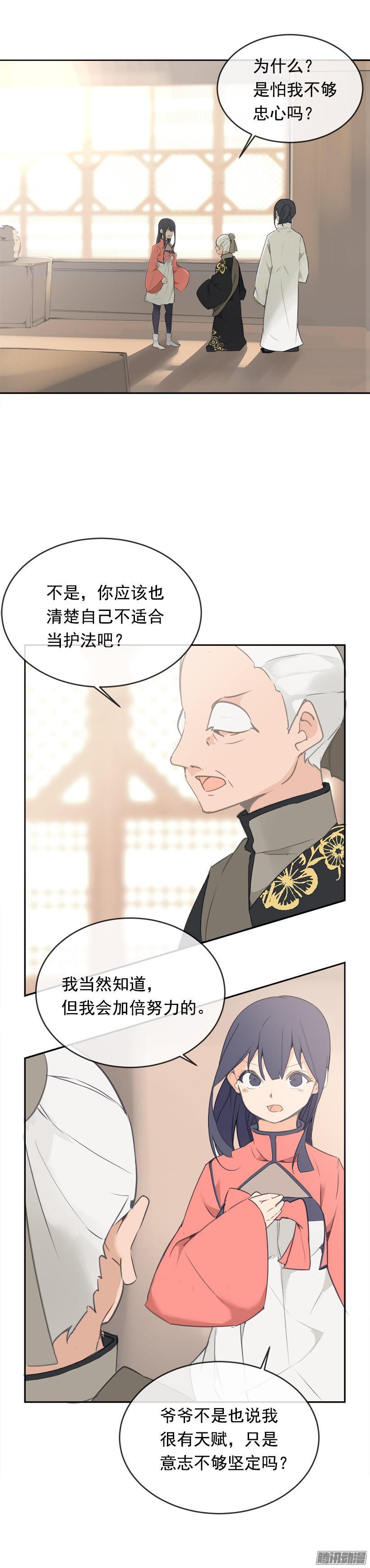 武功-第198话