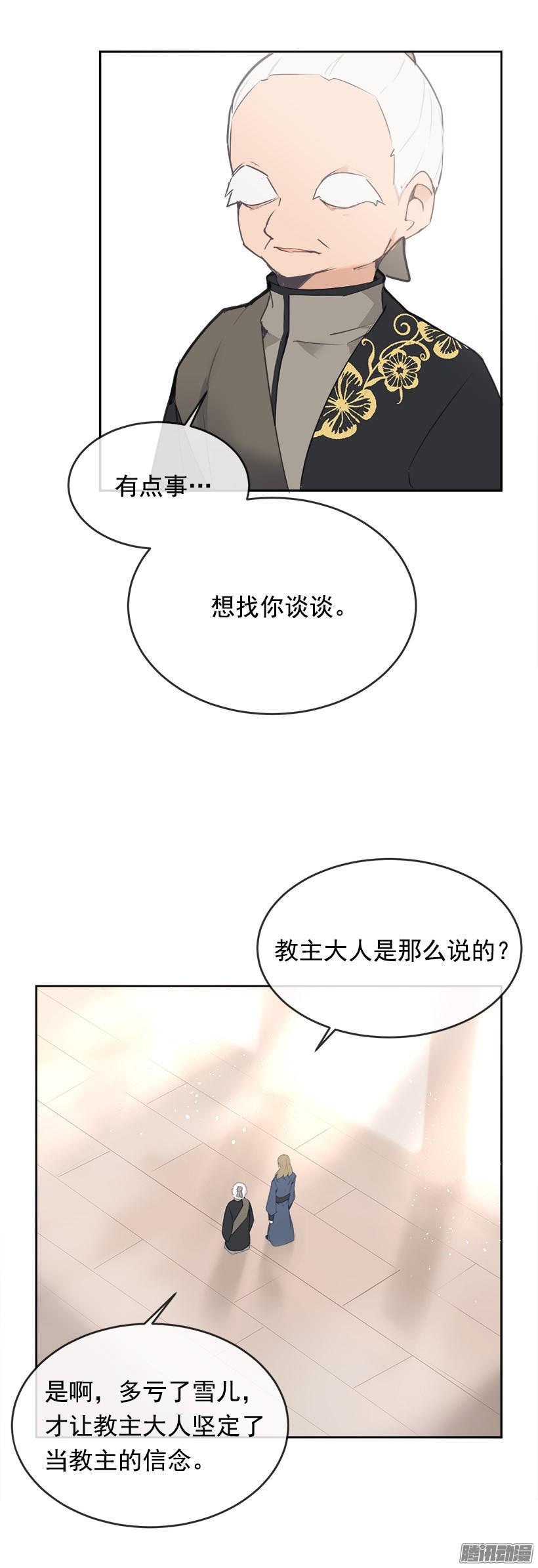 武功-第198话