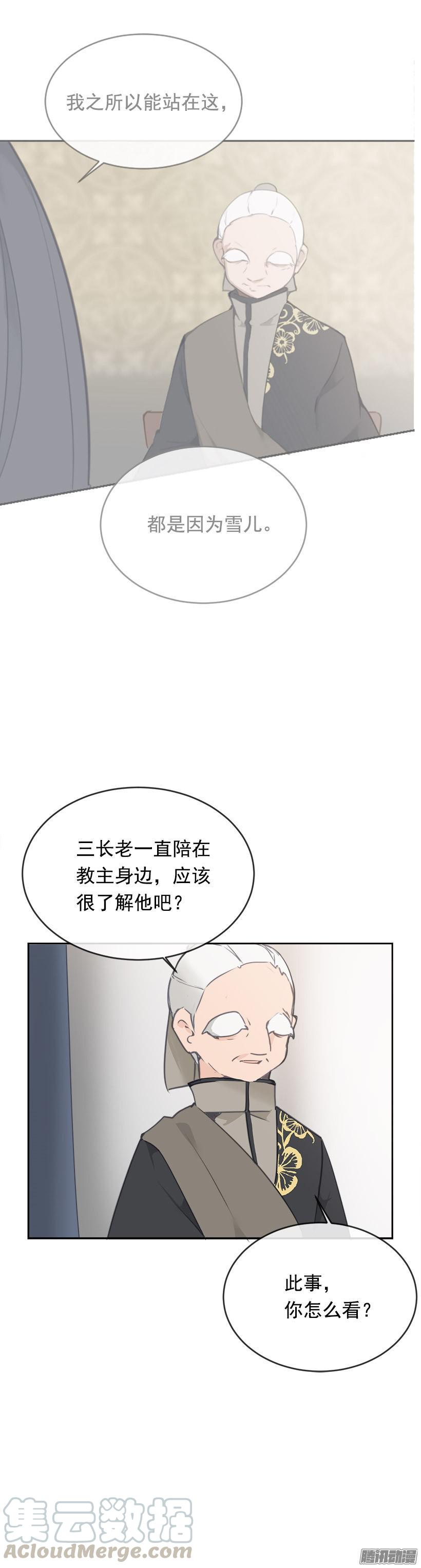 武功-第198话