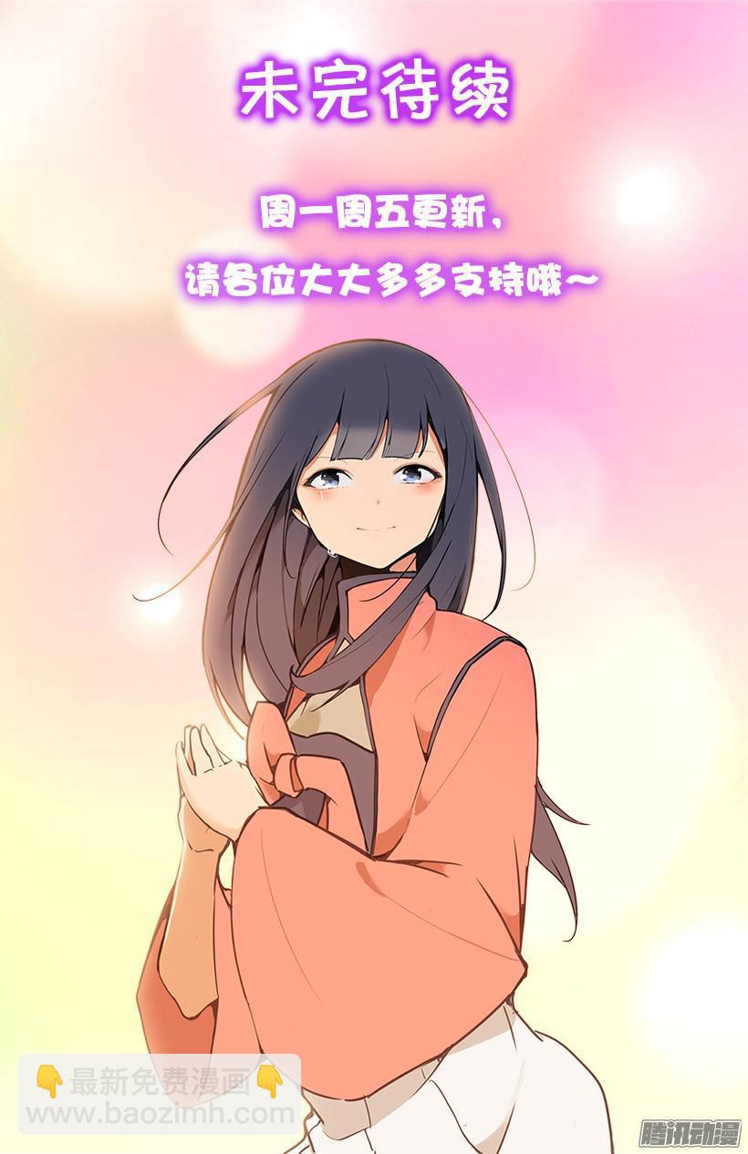 武功-第198话