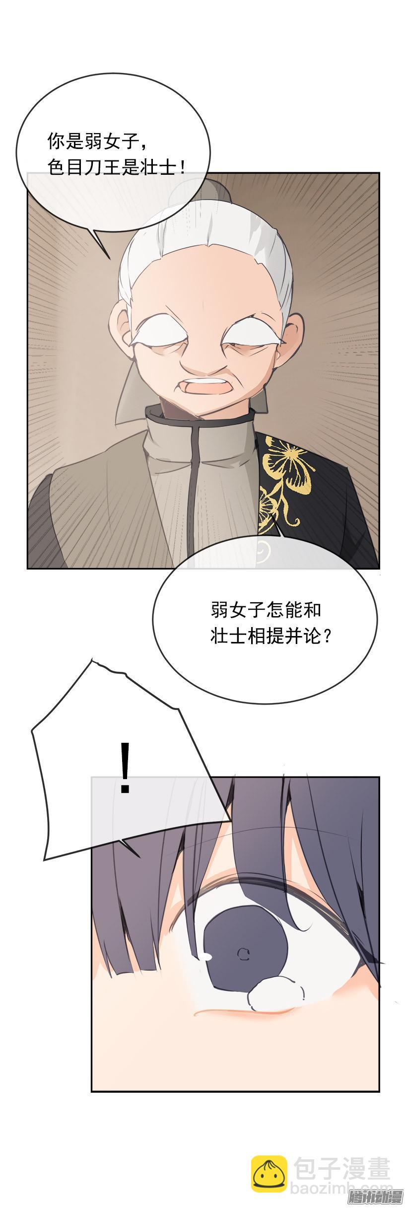 武功-第198话
