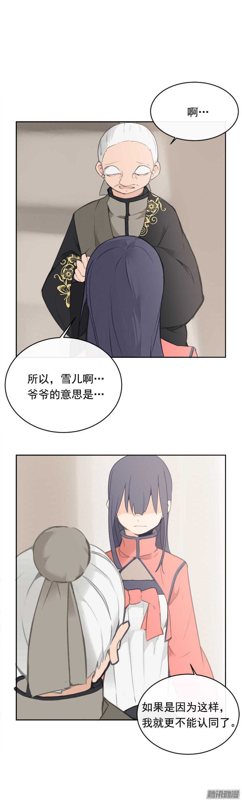 武功-第198话
