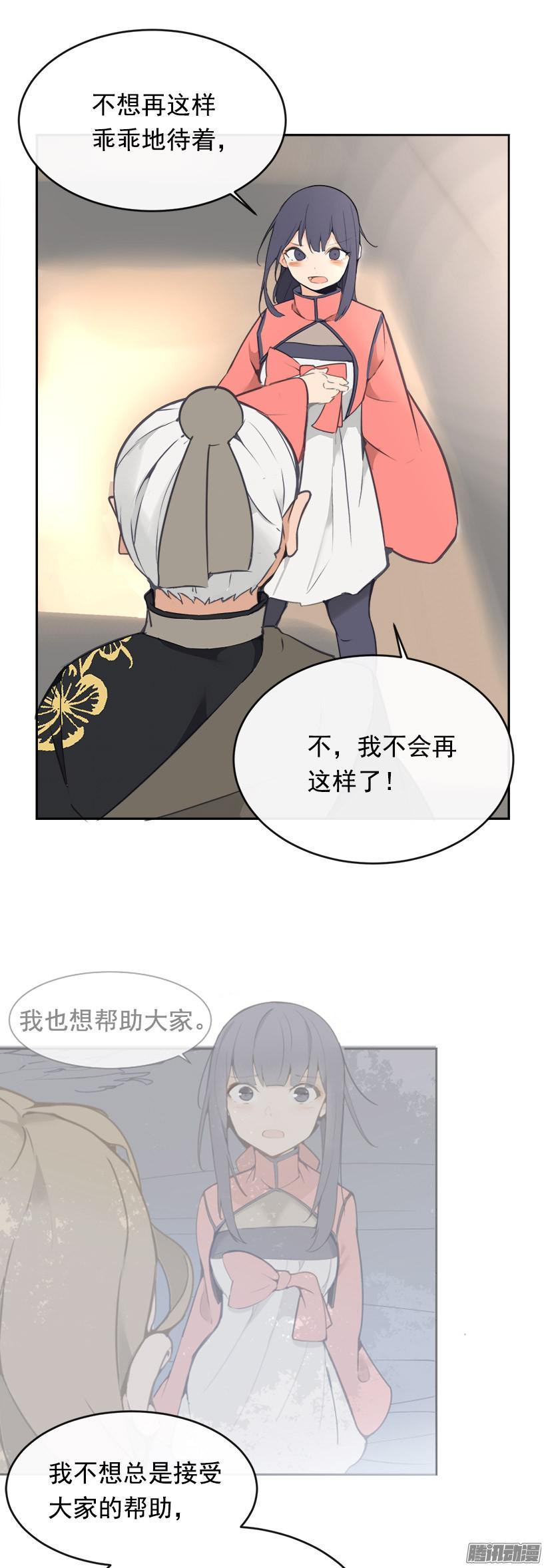 武功-第198话