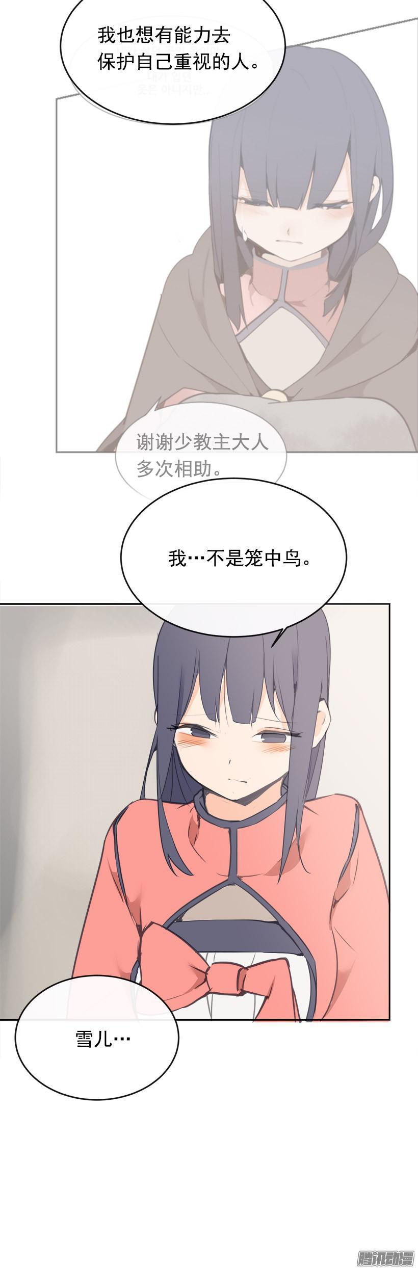 武功-第198话